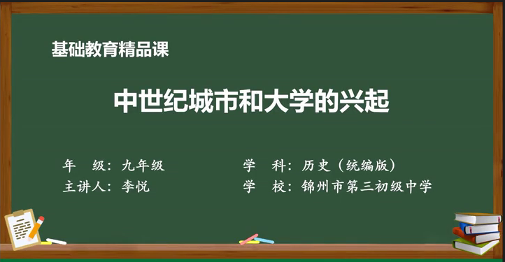 李?lèi)偂吨惺兰o城市與大學(xué)的興起》